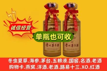 朝阳上门回收30年茅台酒